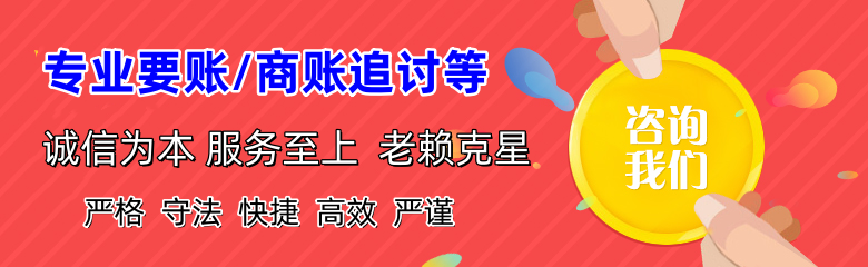 太仓清债公司